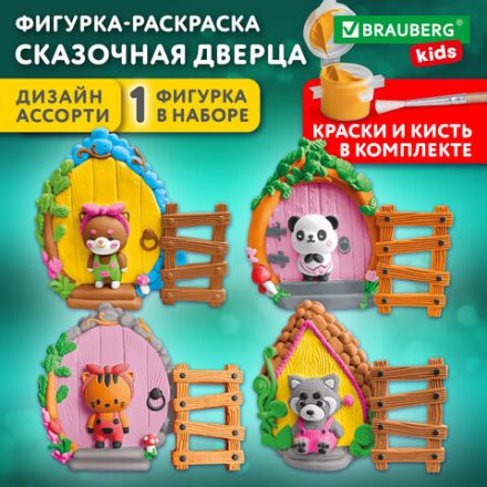 ПАННО ИЗ ГИПСА "СКАЗОЧНАЯ ДВЕРЦА", с красками и кистью для росписи, ассорти, BRAUBERG KIDS, 666013 ПАННО ИЗ ГИПСА "СКАЗОЧНАЯ ДВЕРЦА", с красками и кистью для росписи, ассорти, BRAUBERG KIDS, 666013