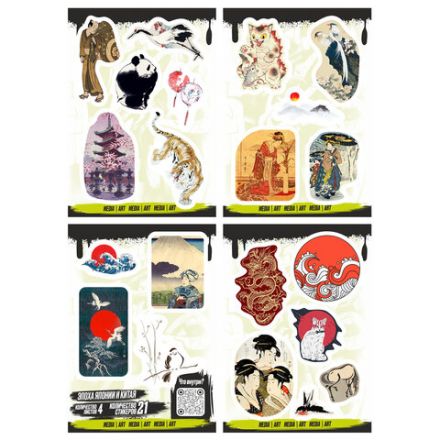 Наклейки виниловые, 21-33 шт., 4 листа, А6, "ЭСТЕТИКА", АССОРТИ, NALEPKING