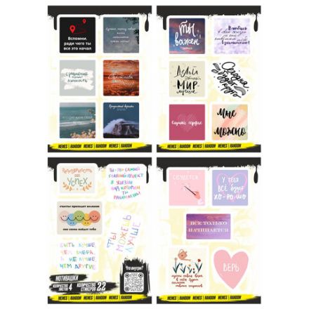 Наклейки виниловые, 21-33 шт., 4 листа, А6, "ЭСТЕТИКА", АССОРТИ, NALEPKING