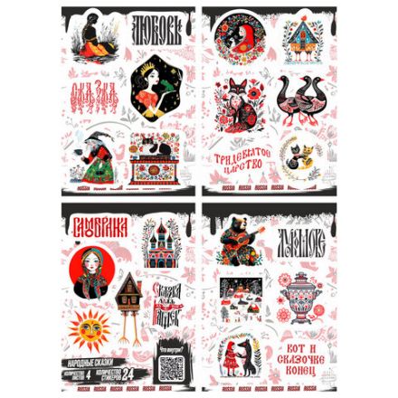 Наклейки виниловые, 21-33 шт., 4 листа, А6, "ЭСТЕТИКА", АССОРТИ, NALEPKING