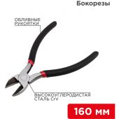 Бокорезы 160мм, обливные рукоятки REXANT 12-4614-1