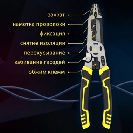 Плоскогубцы многофункциональные 15 в 1, 225 мм, CR-V – хромванадиевая сталь, ГРАНДМАСТЕР, PL-225, 671258 Плоскогубцы многофункциональные 15 в 1, 225 мм, CR-V – хромванадиевая сталь, ГРАНДМАСТЕР, PL-225, 671258