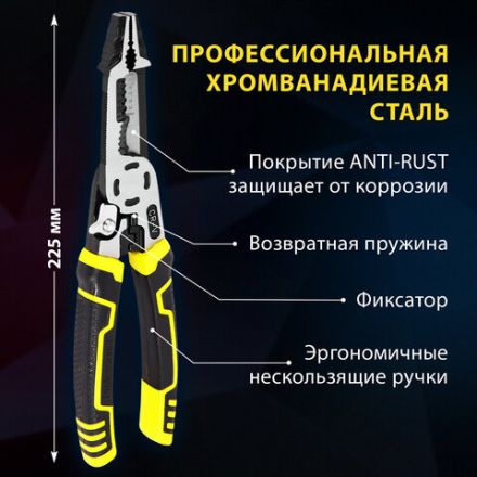 Плоскогубцы многофункциональные 15 в 1, 225 мм, CR-V – хромванадиевая сталь, ГРАНДМАСТЕР, PL-225, 671258 Плоскогубцы многофункциональные 15 в 1, 225 мм, CR-V – хромванадиевая сталь, ГРАНДМАСТЕР, PL-225, 671258