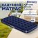 Надувной матрас 99х188х22 см, до 150 кг, BESTWAY, 67001