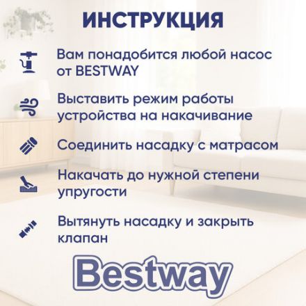 Надувной матрас 99х188х22 см, до 150 кг, BESTWAY, 67001