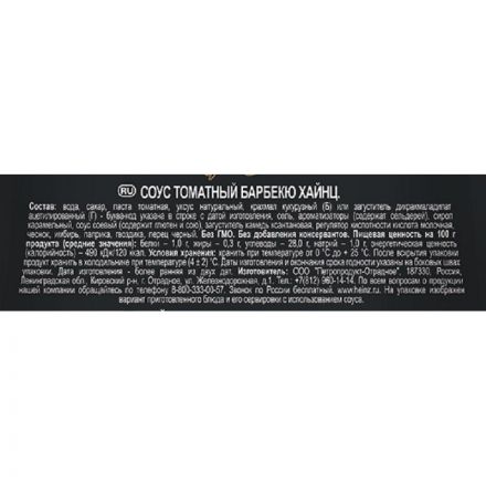 Соус Heinz Барбекю ДП (14) 200г