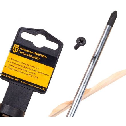 Отвертка SL5.5x125 серия МАСТЕР (КВТ) 77398
