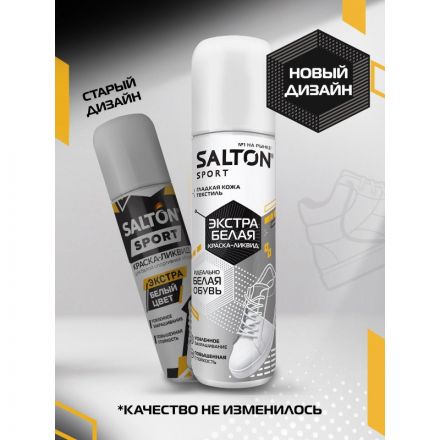 Краска ликвид  д/восстан.цв.Изд.из гладкой кожи,75мл Бел.(12) SALTON Sport