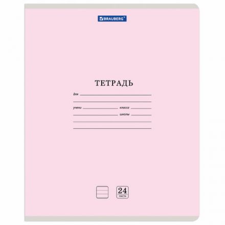 Тетрадь 24 л. BRAUBERG КЛАССИКА NEW линия, обложка картон, АССОРТИ (5 видов), 105704