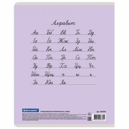 Тетрадь 24 л. BRAUBERG КЛАССИКА NEW линия, обложка картон, АССОРТИ (5 видов), 105704