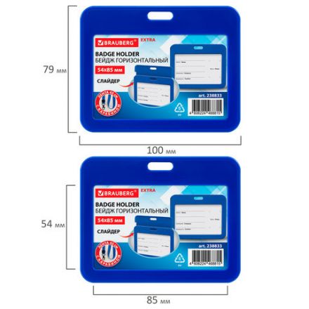 Бейдж горизонтальный (54х85 мм), лента 45 см с карабином, СЛАЙДЕР, синий, BRAUBERG EXTRA, 238833