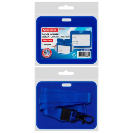 Бейдж горизонтальный (54х85 мм), лента 45 см с карабином, СЛАЙДЕР, синий, BRAUBERG EXTRA, 238833