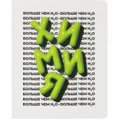 Тетрадь предметная Комус Класс  Кириллица, 48 л., А5, клетка, ХИМИЯ