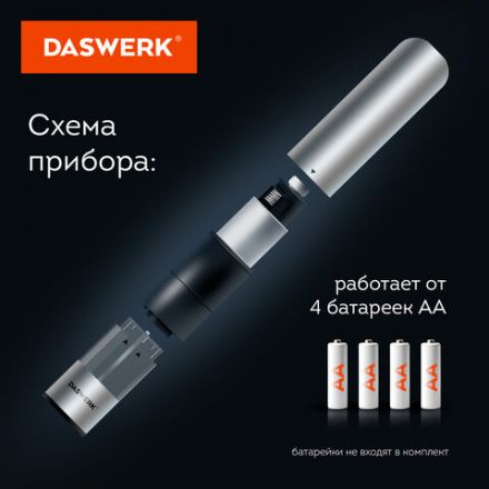 Набор мельниц для соли и специй электрические с подсветкой, 2 шт., PM-2, DASWERK (ДАСВЕРК), 456620