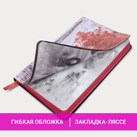 Ежедневник недатированный B6 (127х186 мм), BRAUBERG VISTA, под кожу, гибкий, 136 л., "Paris", 112106