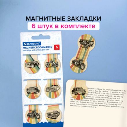 Закладки для книг МАГНИТНЫЕ, "AUTO", набор 6 шт., 32х28 мм, BRAUBERG, 113167