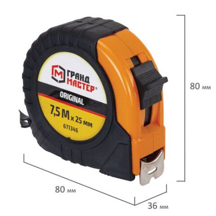 Рулетка измерительная 7,5 м х 25 мм, обрезиненный корпус, с фиксатором, ГРАНДМАСТЕР Original, 671346