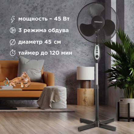 Вентилятор напольный SONNEN FS40-A55, d=40 см, 45 Вт, 3 скоростных режима, таймер, черный, 451035 Вентилятор напольный SONNEN FS40-A55, d=40 см, 45 Вт, 3 скоростных режима, таймер, черный, 451035