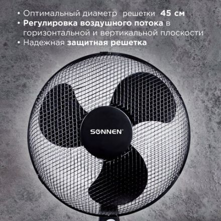 Вентилятор напольный SONNEN FS40-A55, d=40 см, 45 Вт, 3 скоростных режима, таймер, черный, 451035 Вентилятор напольный SONNEN FS40-A55, d=40 см, 45 Вт, 3 скоростных режима, таймер, черный, 451035