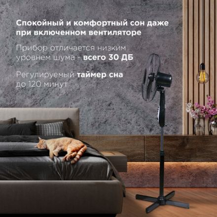 Вентилятор напольный SONNEN FS40-A55, d=40 см, 45 Вт, 3 скоростных режима, таймер, черный, 451035 Вентилятор напольный SONNEN FS40-A55, d=40 см, 45 Вт, 3 скоростных режима, таймер, черный, 451035