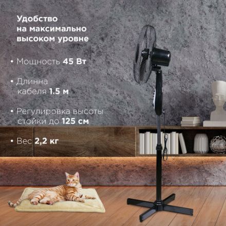 Вентилятор напольный SONNEN FS40-A55, d=40 см, 45 Вт, 3 скоростных режима, таймер, черный, 451035 Вентилятор напольный SONNEN FS40-A55, d=40 см, 45 Вт, 3 скоростных режима, таймер, черный, 451035