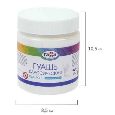 Гуашь 1 шт. ГАММА классическая 500 мл, белила титановые, 221060501 Гуашь 1 шт. ГАММА классическая 500 мл, белила титановые, 221060501