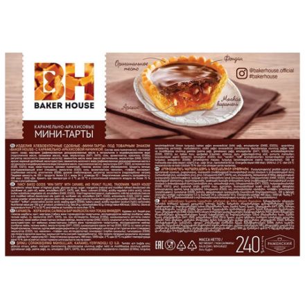 Печенье BAKER HOUSE мини-тарты с карамельно-арахисовой начинкой, 240 г, картонная коробка, 6562
