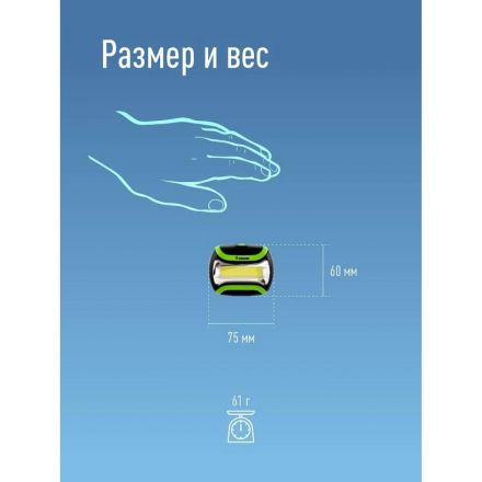 Фонарь налобный светодиодный KOC-H3WCOBLED, 3W COB, широкий