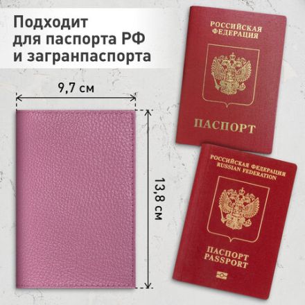 Обложка для паспорта натуральная кожа флоттер, кожаный уголок, пудрово-розовая, BRAUBERG, 238861