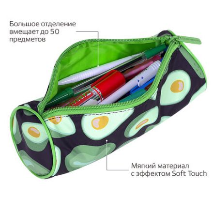 Пенал-тубус BRAUBERG, с эффектом SOFT TOUCH, полиэстер, "Black Avocado", 22х8 см, 270061