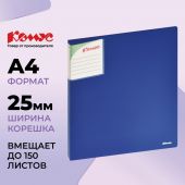 Папка на 2-х кольцах Комус Шелк 25мм синяя