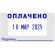 Датер автоматический со своб.полем пласт. S260 24х45мм,дата 4мм(аналог4750
