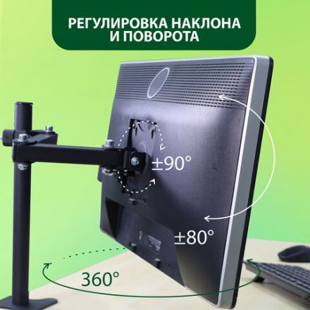 Кронштейн для монитора К-501 VESA 75х75-100х100, 17"-32", до 8 кг, РЭМО, 4603225012955, 960058