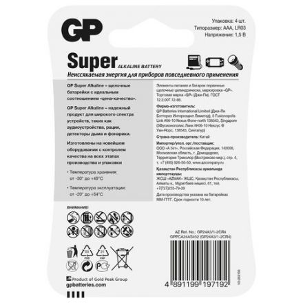 Батарейки КОМПЛЕКТ 4 шт., GP Super G-Tech, AAA (LR03,24А), алкалиновые, мизинчиковые, ПРОМО 3+1, 24A3/1-2CR4