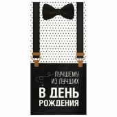 Конверт для денег "ЛУЧШЕМУ ИЗ ЛУЧШИХ", Бабочка, 166х82 мм, выборочный лак, ЗОЛОТАЯ СКАЗКА, 113750 Конверт для денег "ЛУЧШЕМУ ИЗ ЛУЧШИХ", Бабочка, 166х82 мм, выборочный лак, ЗОЛОТАЯ СКАЗКА, 113750