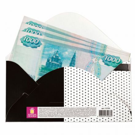 Конверт для денег "ЛУЧШЕМУ ИЗ ЛУЧШИХ", Бабочка, 166х82 мм, выборочный лак, ЗОЛОТАЯ СКАЗКА, 113750 Конверт для денег "ЛУЧШЕМУ ИЗ ЛУЧШИХ", Бабочка, 166х82 мм, выборочный лак, ЗОЛОТАЯ СКАЗКА, 113750