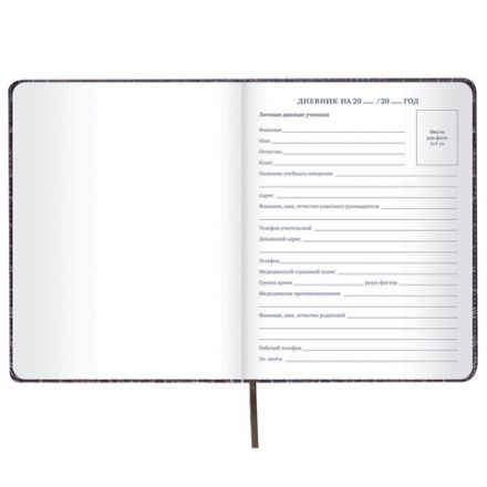 Дневник 1-11 класс 48 л., кожзам (твердая с поролоном), нашивка, BRAUBERG "CROCODILE", коричневый, 105482