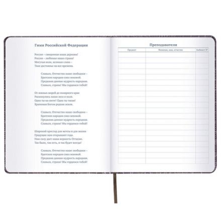 Дневник 1-11 класс 48 л., кожзам (твердая с поролоном), нашивка, BRAUBERG "CROCODILE", коричневый, 105482