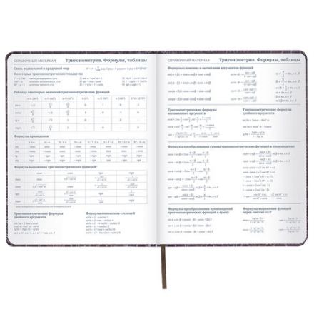 Дневник 1-11 класс 48 л., кожзам (твердая с поролоном), нашивка, BRAUBERG "CROCODILE", коричневый, 105482