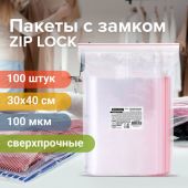Пакеты ZIP LOCK "зиплок" СВЕРХПРОЧНЫЕ, комплект 100 шт., 300х400 мм, ПВД, 100 мкм, BRAUBERG EXTRA, 608184 Пакеты ZIP LOCK "зиплок" СВЕРХПРОЧНЫЕ, комплект 100 шт., 300х400 мм, ПВД, 100 мкм, BRAUBERG EXTRA, 608184