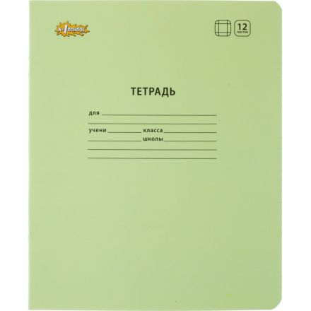 Тетрадь школьная А5,12л,крупн.клет,№1 School Отличник Зеленый 10шт/уп 69211