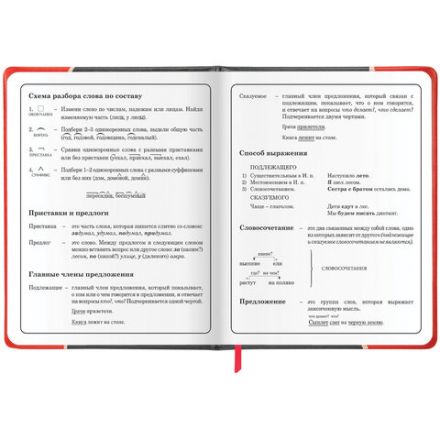 Дневник 1-4 класс 48 л., кожзам (твердая с поролоном), печать, наклейки, ЮНЛАНДИЯ, "Байк", 106945