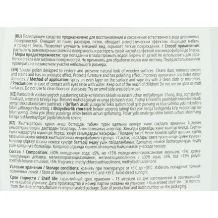 Профхим интерьер полироль д/мебели Grass/Аpartment series А4, 0,6л_т/р