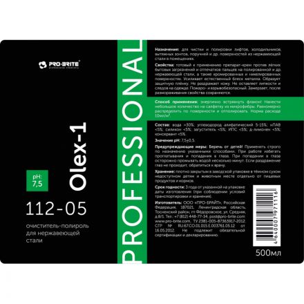 Профхим д/нержав.стали очистит-полироль Pro-Brite/Olex-1 Steel Cleaner,0,5л Профхим д/нержав.стали очистит-полироль Pro-Brite/Olex-1 Steel Cleaner,0,5л