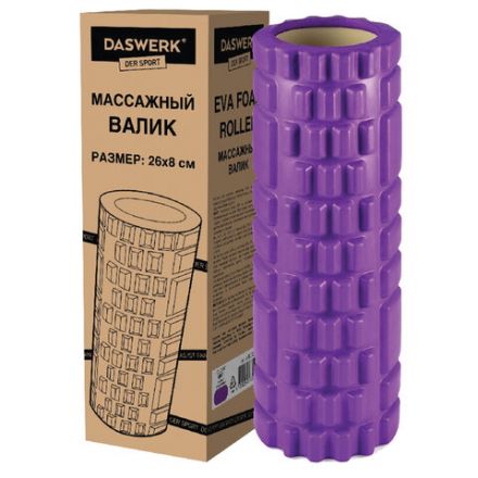 Ролик массажный для йоги и фитнеса 26х8 см, EVA, фиолетовый, с выступами, DASWERK (ДАСВЕРК), 680020