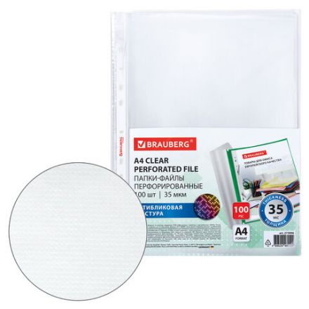 Папки-файлы перфорированные с антибликовой текстурой А4 BRAUBERG PIXEL, КОМПЛЕКТ 100 шт., 35 мкм, 273006