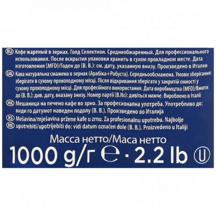 Кофе Lavazza Gold Selection в зернах, 1 кг