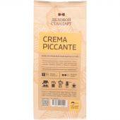 Кофе Деловой Стандарт Piccante Crema молотый натуральный жареный, 250г