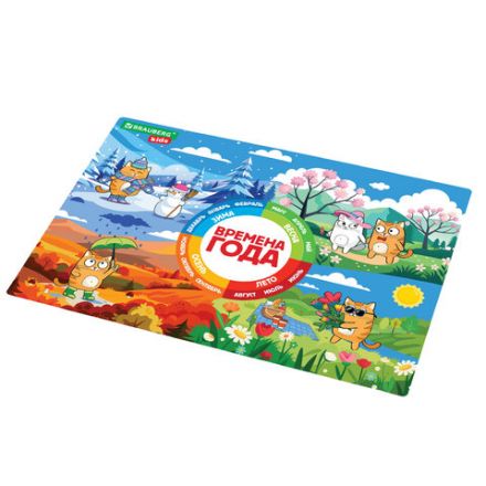 Настольное покрытие BRAUBERG KIDS, А3+, пластик, 46x33 см, "Кот-энтузиаст изучает Времена года", 273618 Настольное покрытие BRAUBERG KIDS, А3+, пластик, 46x33 см, "Кот-энтузиаст изучает Времена года", 273618