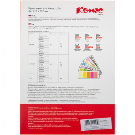 Бумага цветная Комус Color (оранжевый неон) 75+-5гр, А4, 50 л Бумага цветная Комус Color (оранжевый неон) 75+-5гр, А4, 50 л